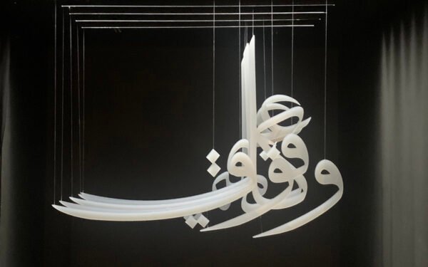 Aleem by AbdelRahman ElShahed Ziad albakri art production dubai uae animation led light