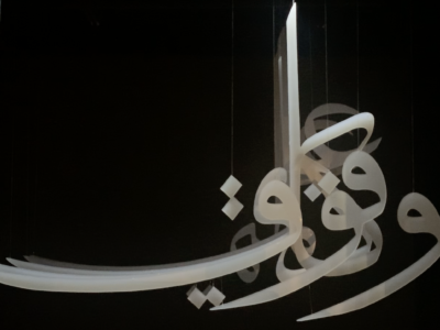 Arabic calligraphy art festival acrylic cutout