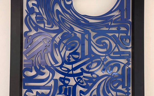 acrylic cnc cutout print calligraphy art by Sasan nasernia